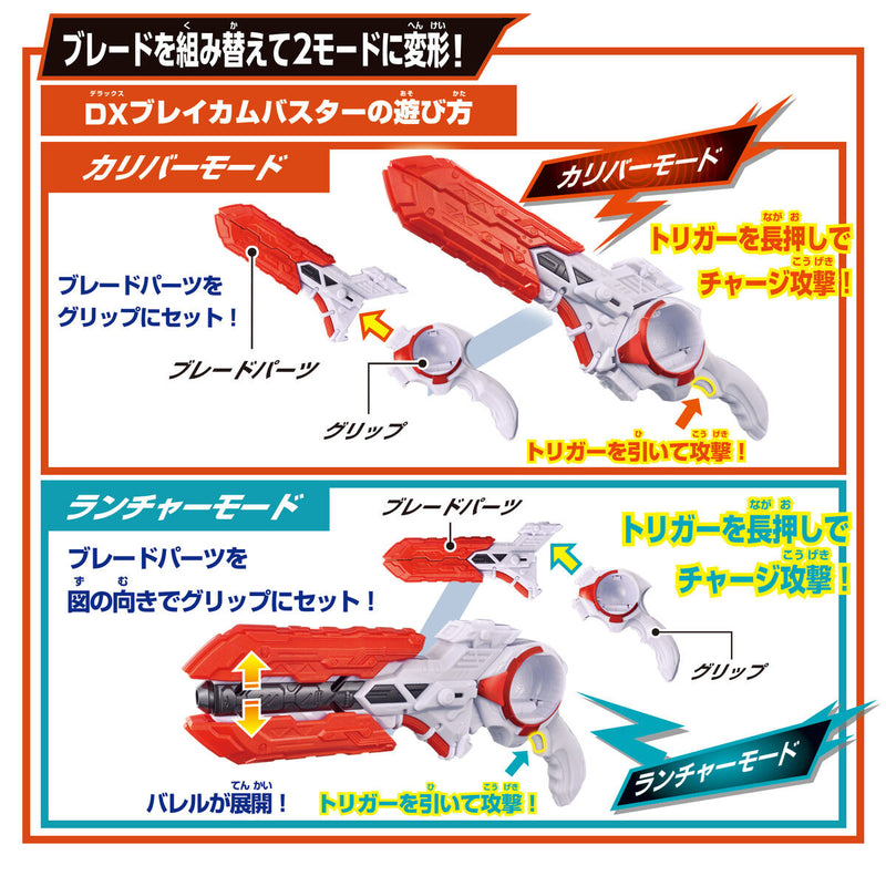 Kamen Rider Zeztz Rival Rider Buckle & Weapon Set