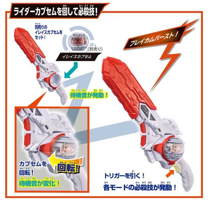 Kamen Rider Zeztz Rival Rider Buckle & Weapon Set