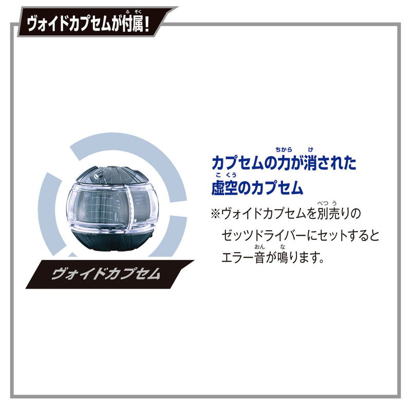 Kamen Rider Zeztz Rival Rider Buckle & Weapon Set