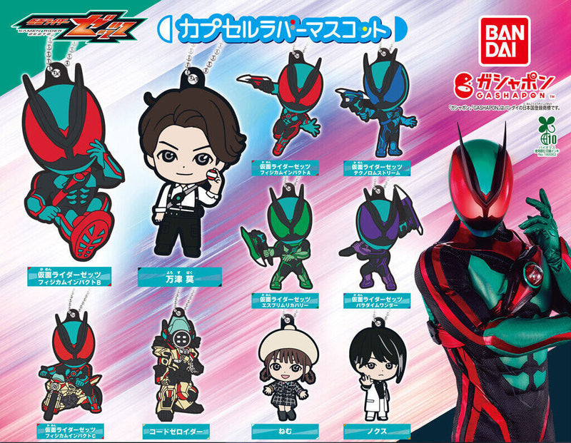 Kamen Rider Zeztz GP Mascot Rubber Set 01