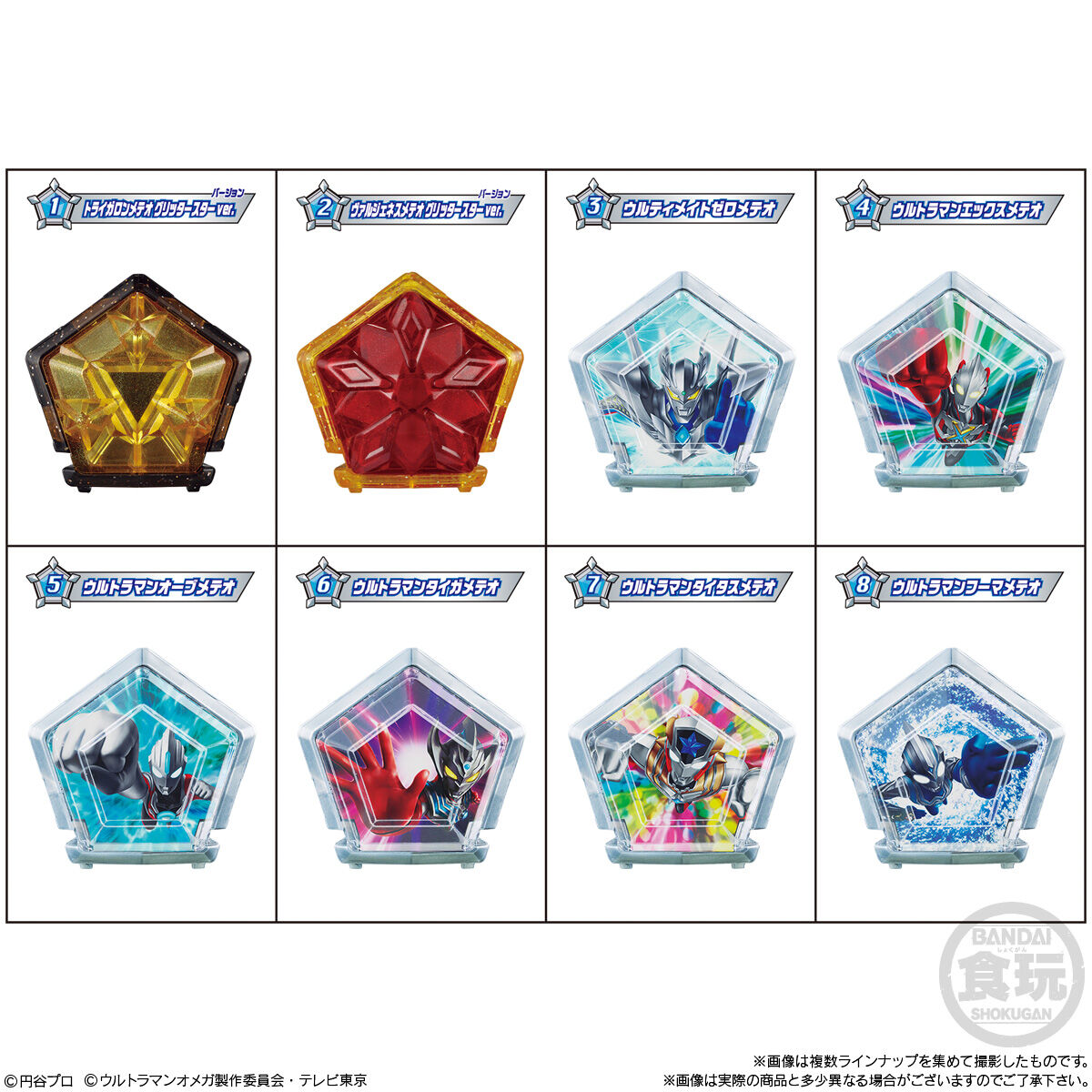 SG Ultra Meteo Set 02