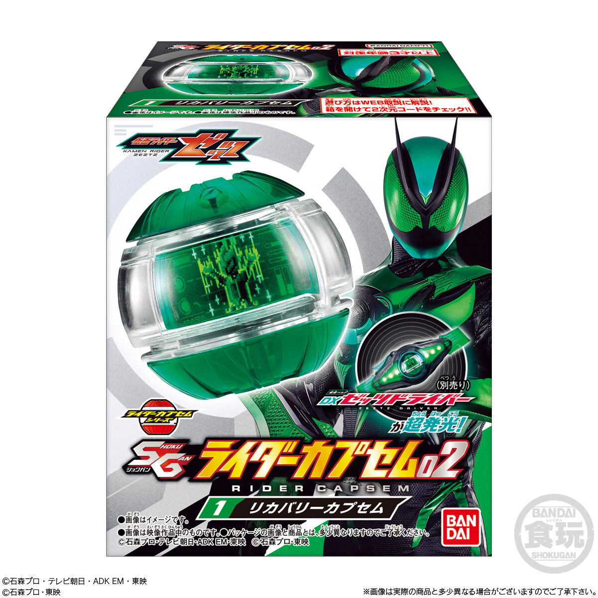 SG Rider Capsem 02