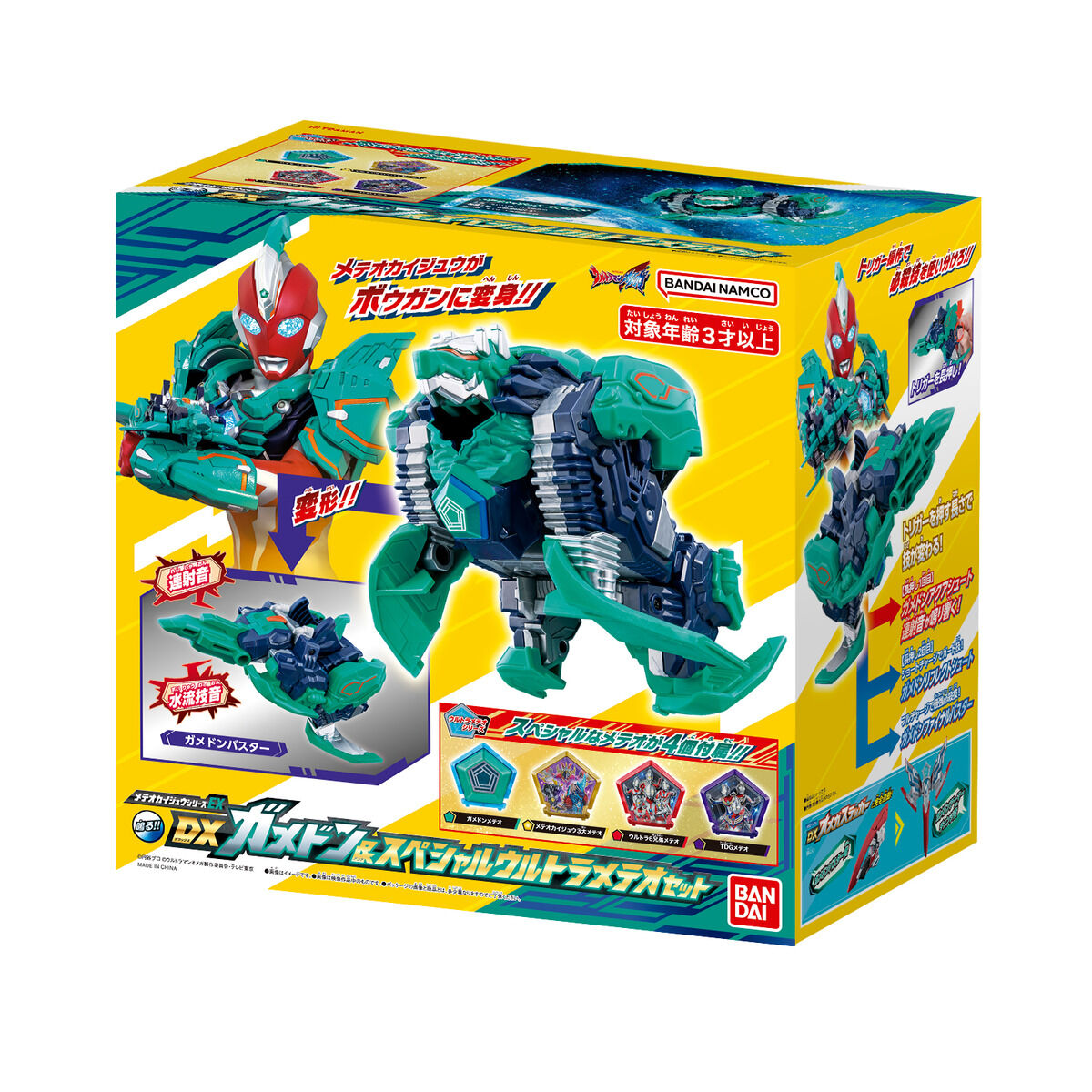 [PREORDER] DX Meteo Kaiju Gamedon & Special Ultra Meteo Set