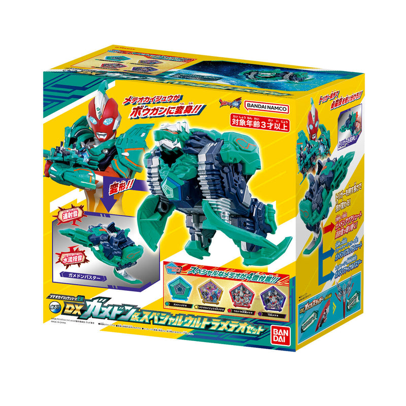 DX Genbu Kaiju & Special Ultra Meteo Set