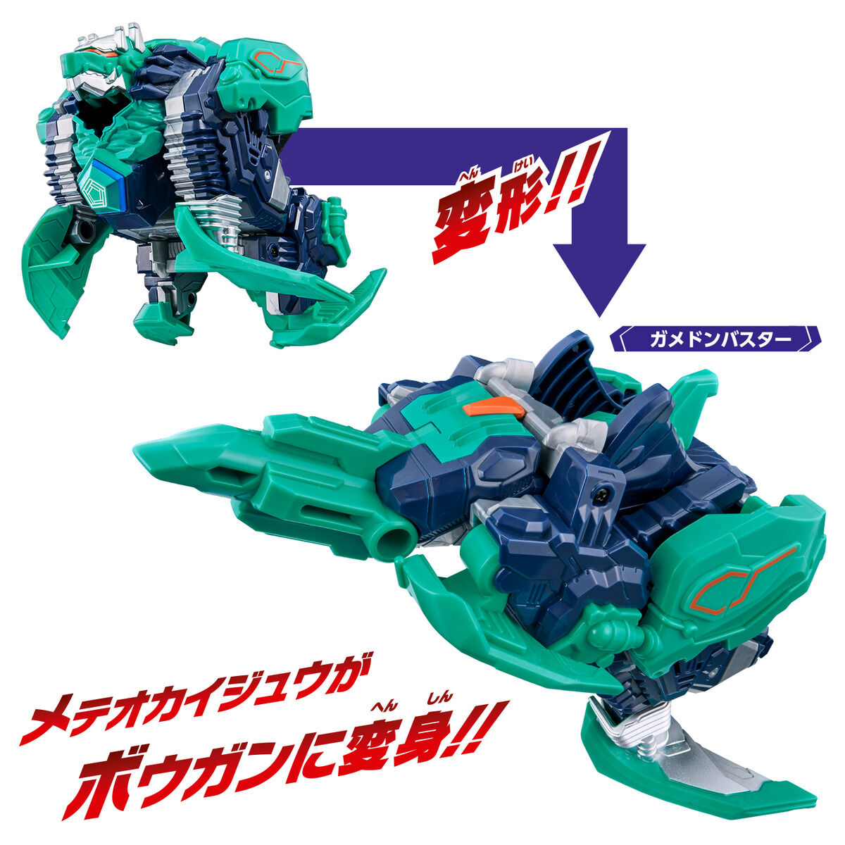 [PREORDER] DX Meteo Kaiju Gamedon & Special Ultra Meteo Set