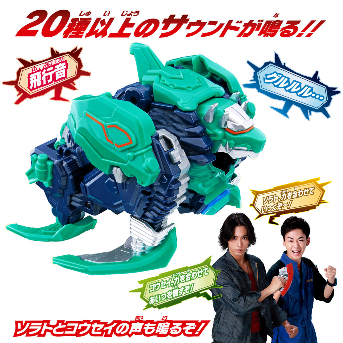 [PREORDER] DX Meteo Kaiju Gamedon & Special Ultra Meteo Set