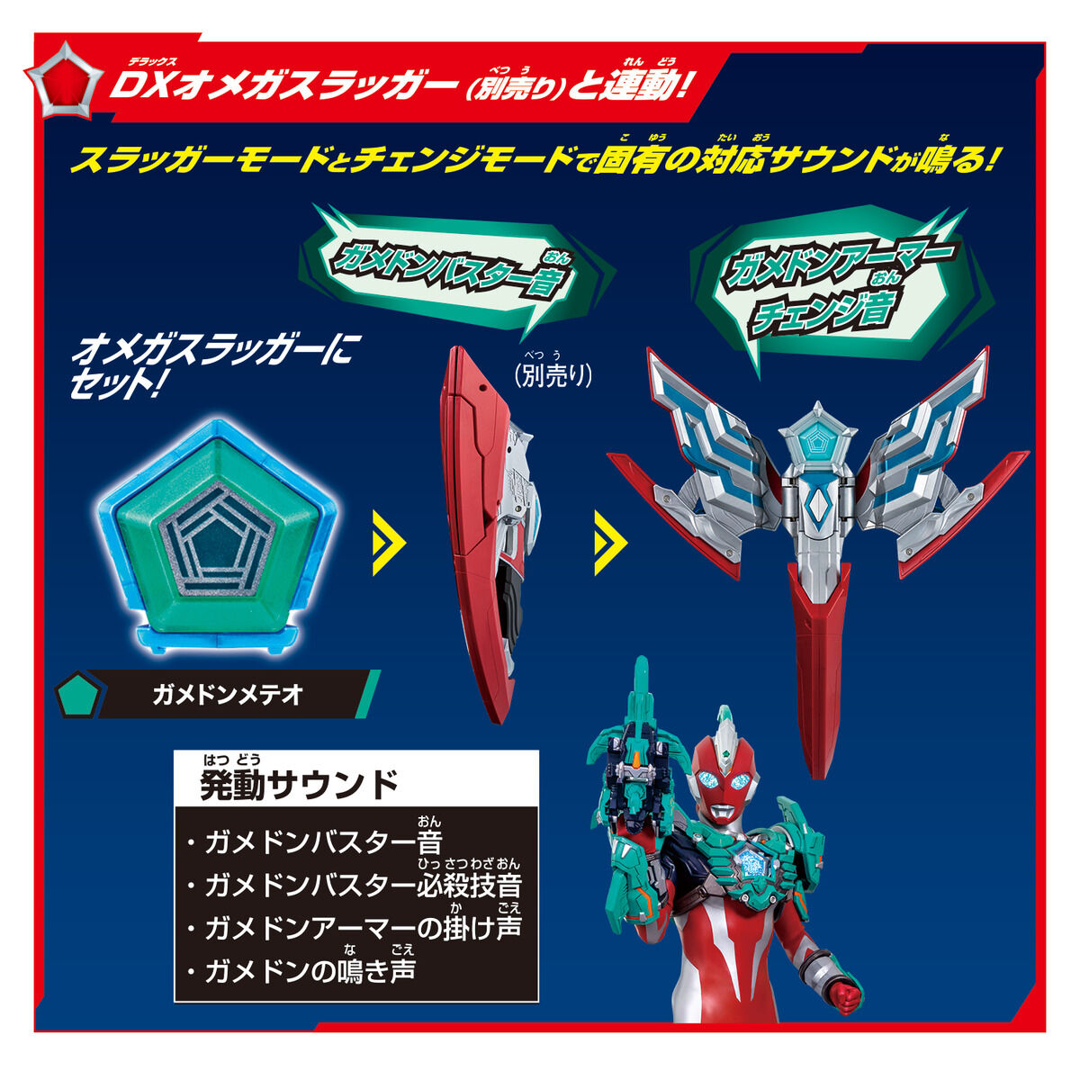 [PREORDER] DX Meteo Kaiju Gamedon & Special Ultra Meteo Set