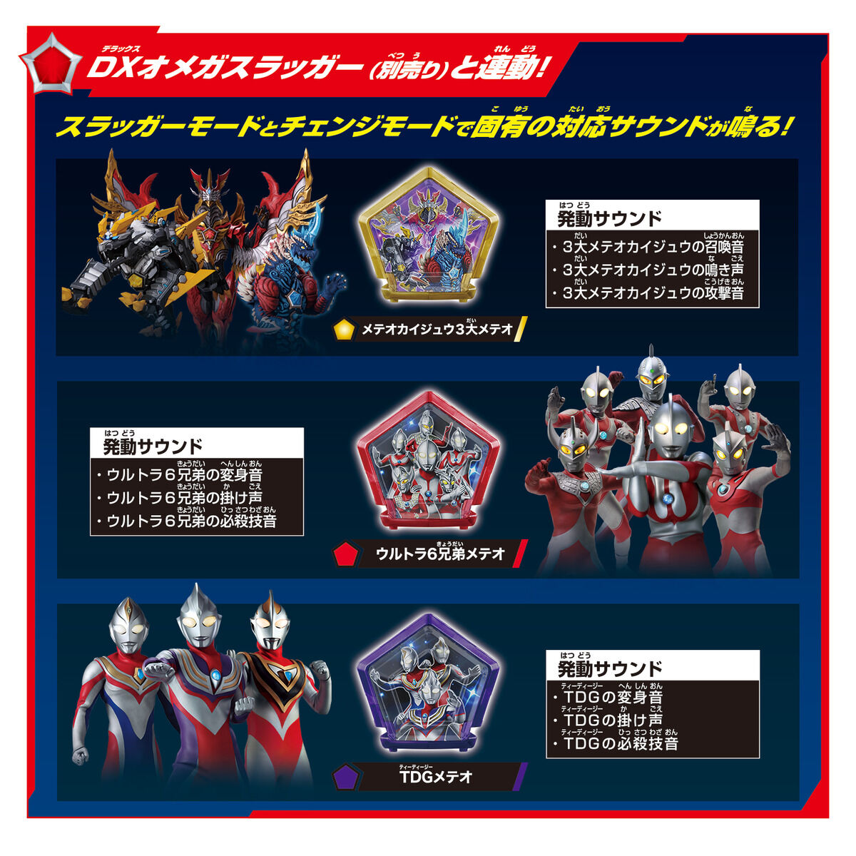 [PREORDER] DX Meteo Kaiju Gamedon & Special Ultra Meteo Set