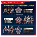 [PREORDER] DX Meteo Kaiju Gamedon & Special Ultra Meteo Set