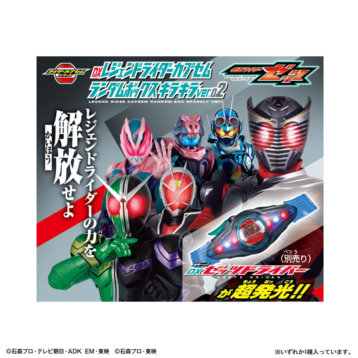 [PREORDER] DX Legend Rider Capsem Sparkle Ver 02