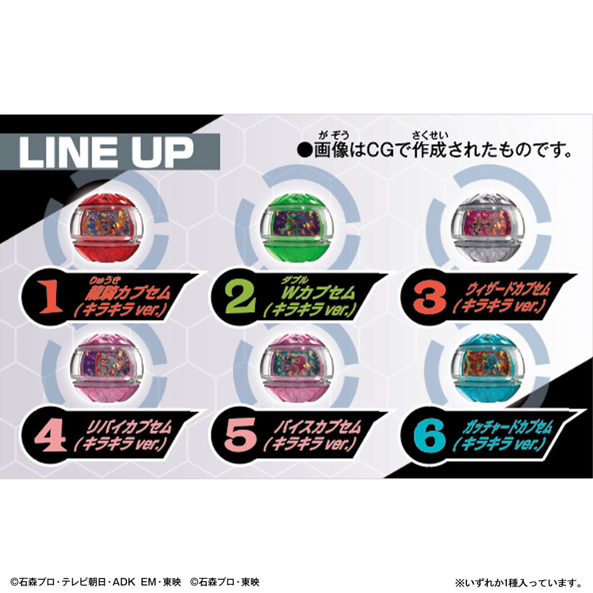 [PREORDER] DX Legend Rider Capsem Sparkle Ver 02