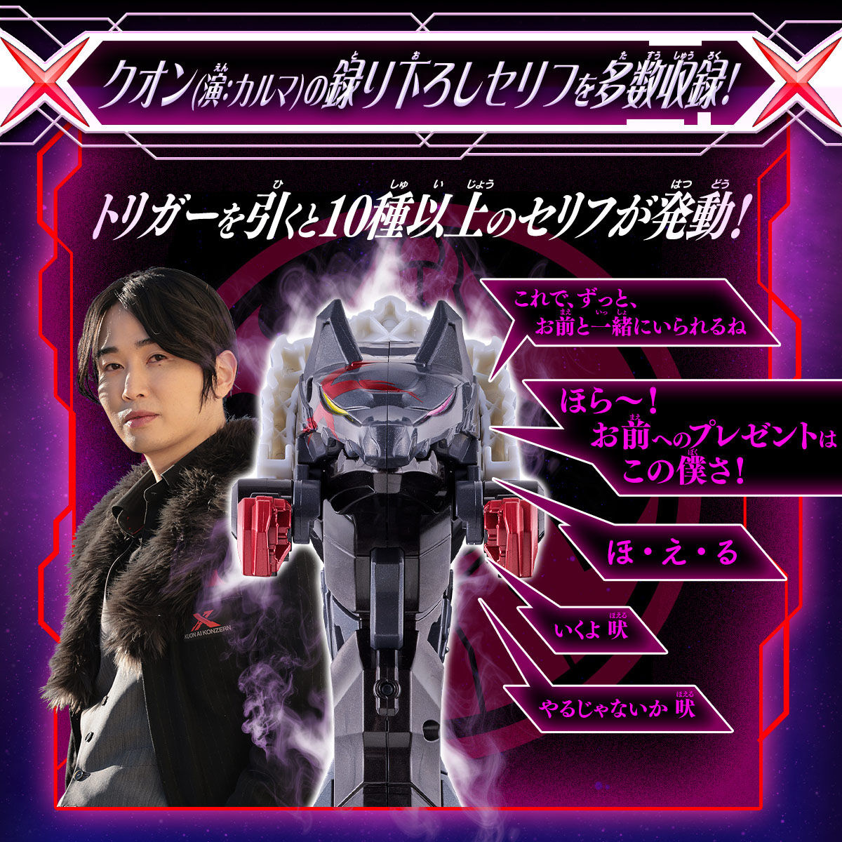 [PREORDER] DX Garyu Decalibur 50