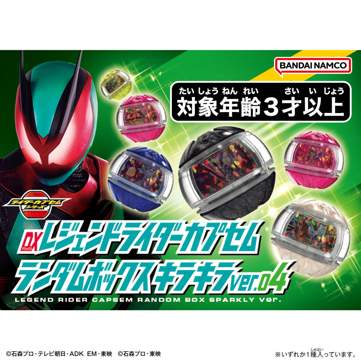 [PREORDER] DX Legend Rider Capsem Sparkle Ver 04