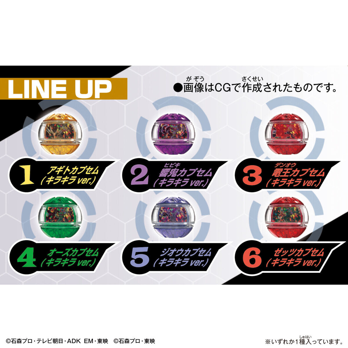 [PREORDER] DX Legend Rider Capsem Sparkle Ver 03