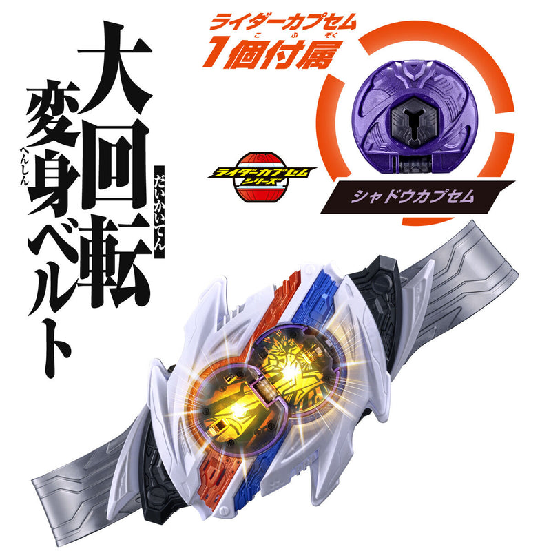 DX Zeztz Secondary Rider Belt