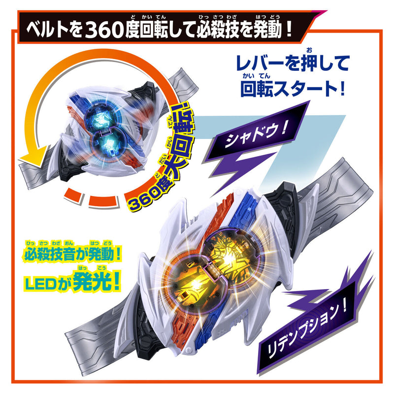 DX Zeztz Secondary Rider Belt