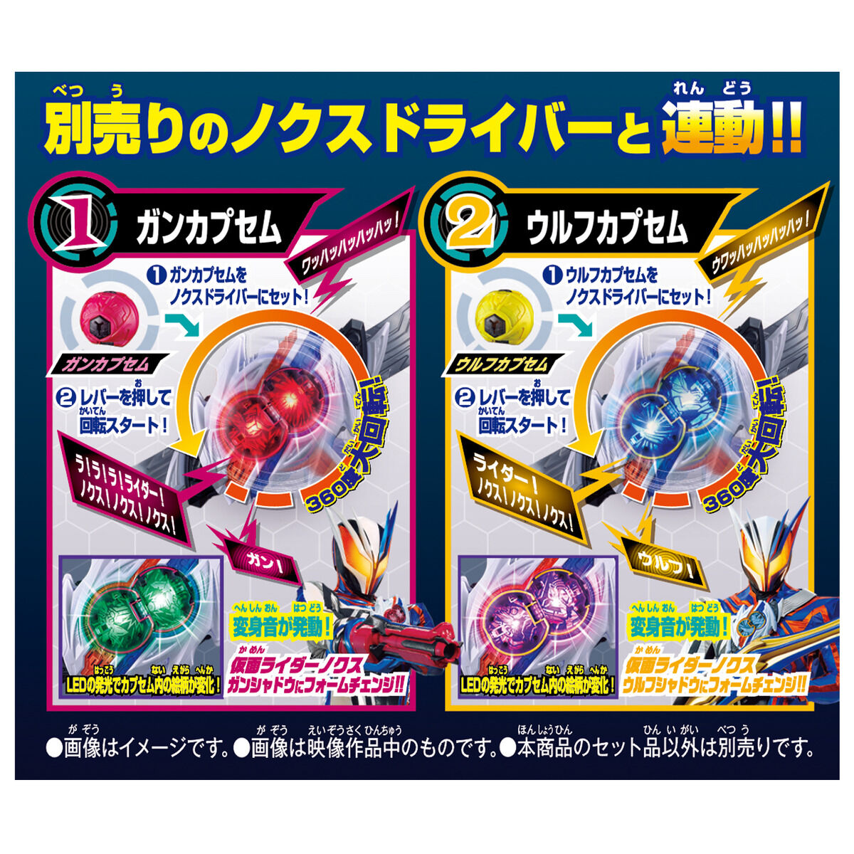 DX Rider Capsem Set 04