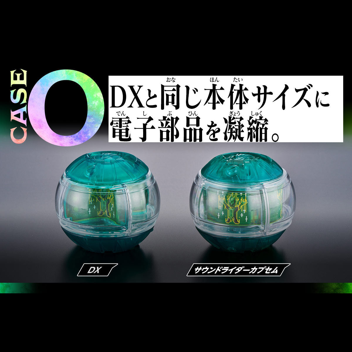 [PREORDER] DX Sound Rider Capsem Set 04