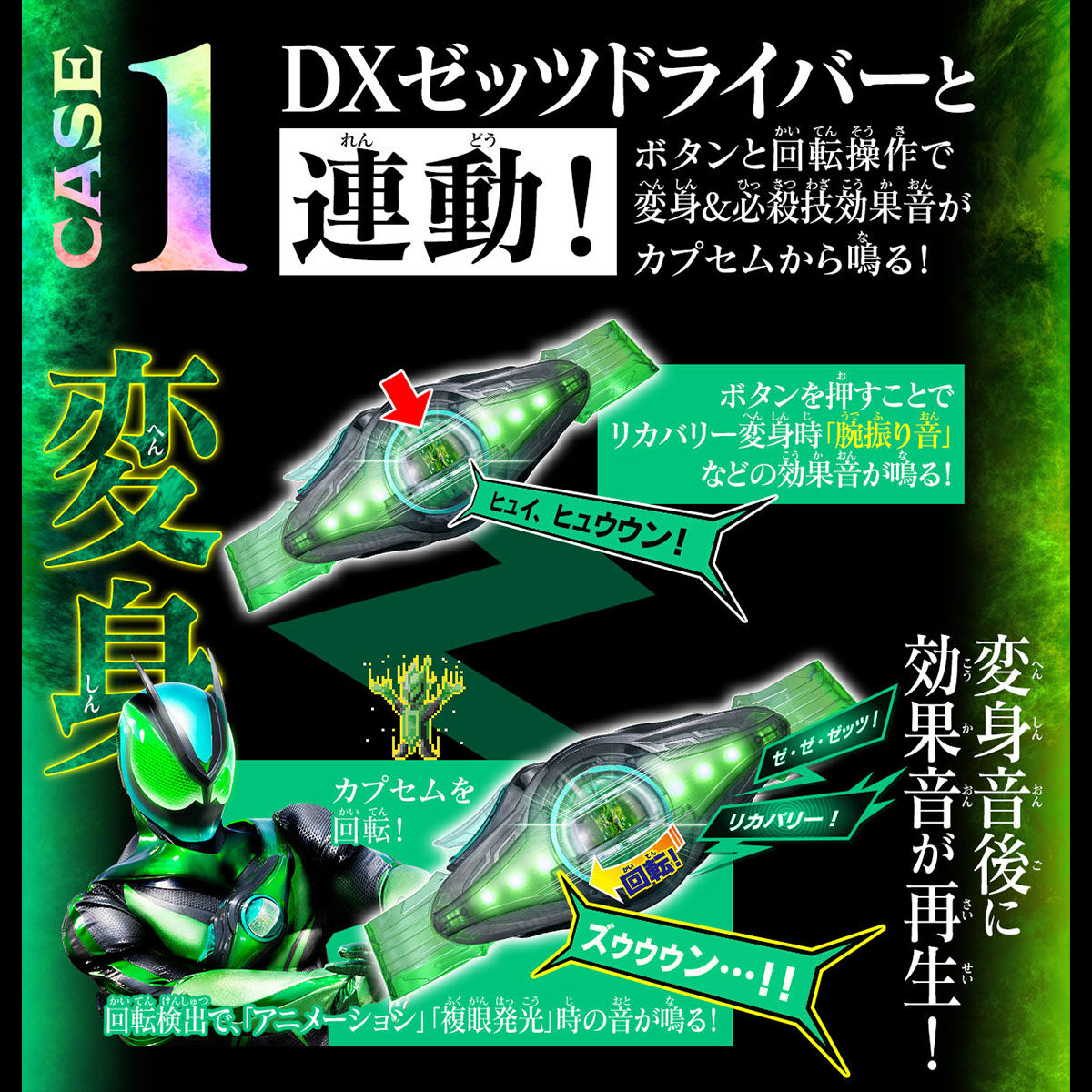 [PREORDER] DX Sound Rider Capsem Set 04