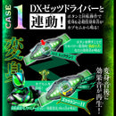 [PREORDER] DX Sound Rider Capsem Set 04