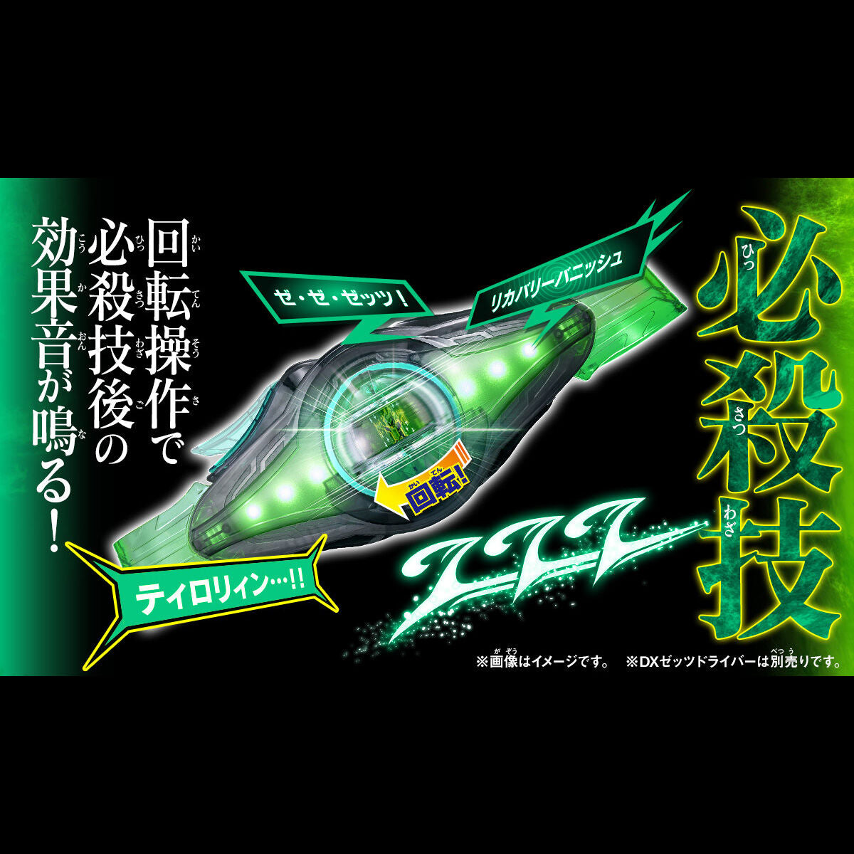 [PREORDER] DX Sound Rider Capsem Set 04