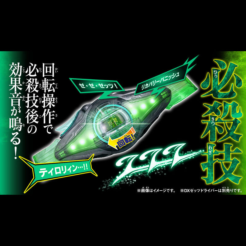DX Sound Rider Capsem Set 04