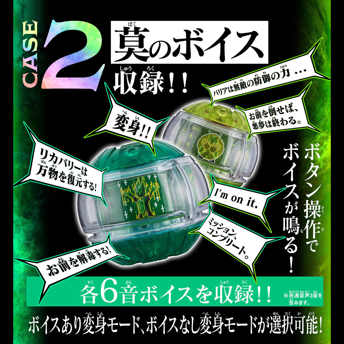 [PREORDER] DX Sound Rider Capsem Set 04