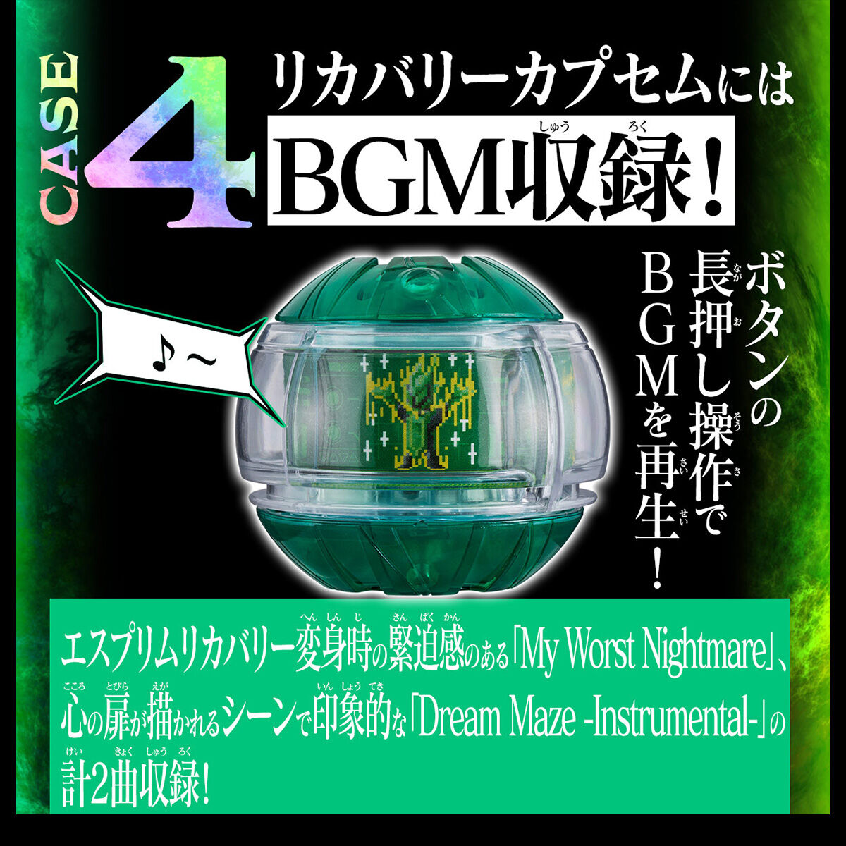 [PREORDER] DX Sound Rider Capsem Set 04