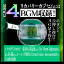 [PREORDER] DX Sound Rider Capsem Set 04