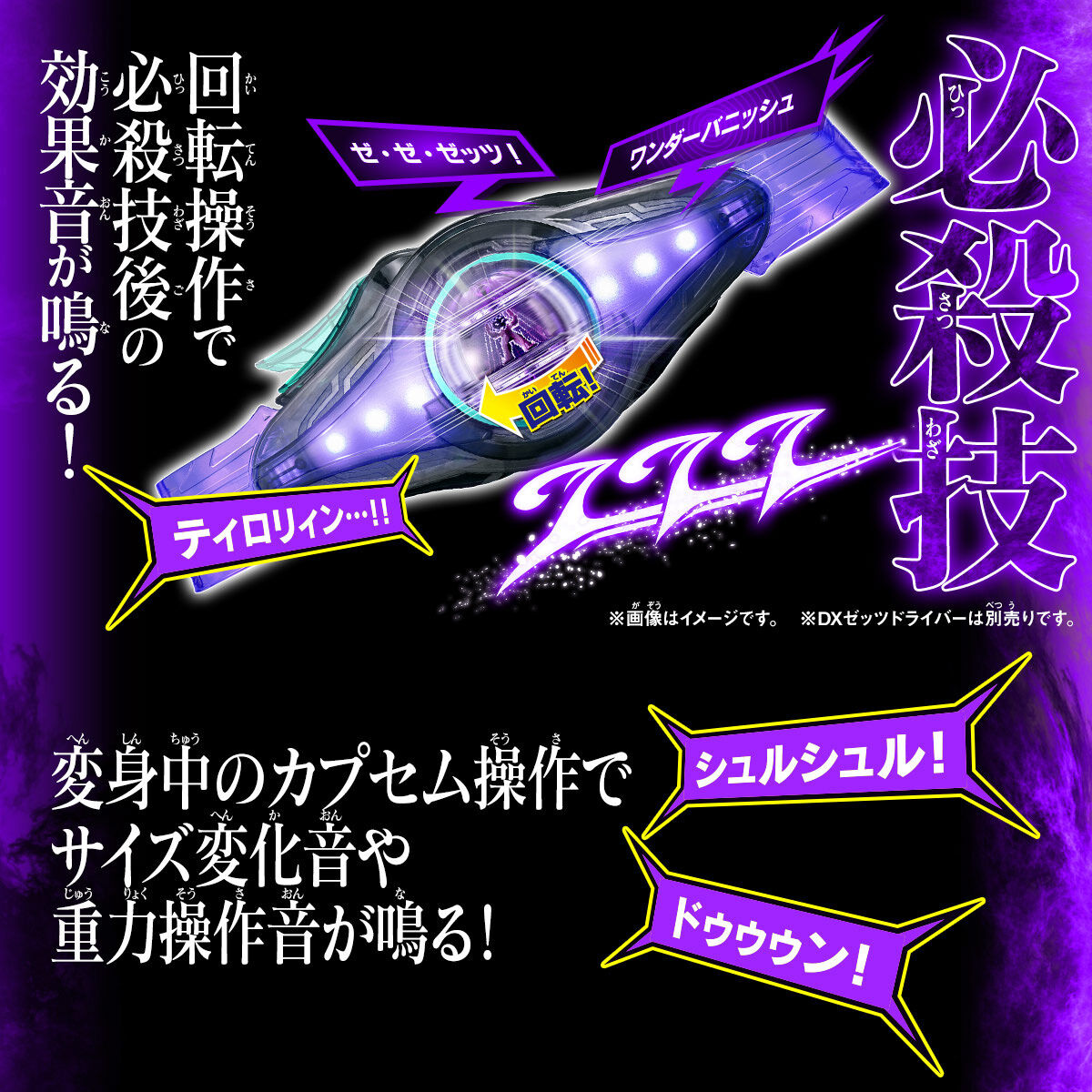 [PREORDER] DX Sound Rider Capsem Set 05