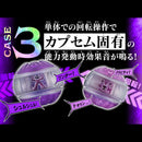 [PREORDER] DX Sound Rider Capsem Set 05