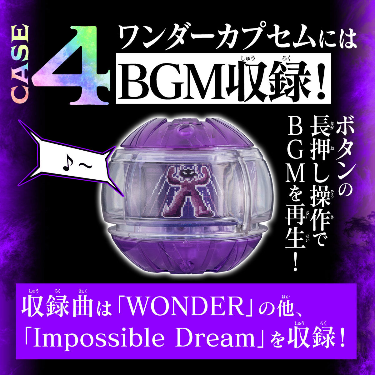 [PREORDER] DX Sound Rider Capsem Set 05