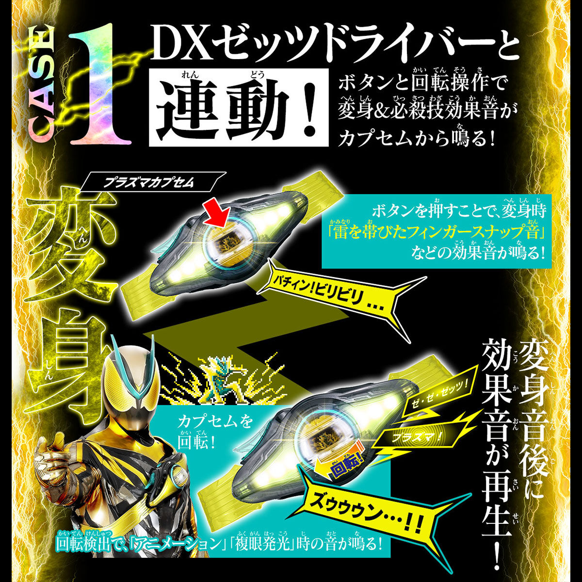 [PREORDER] DX Sound Rider Capsem Set 06