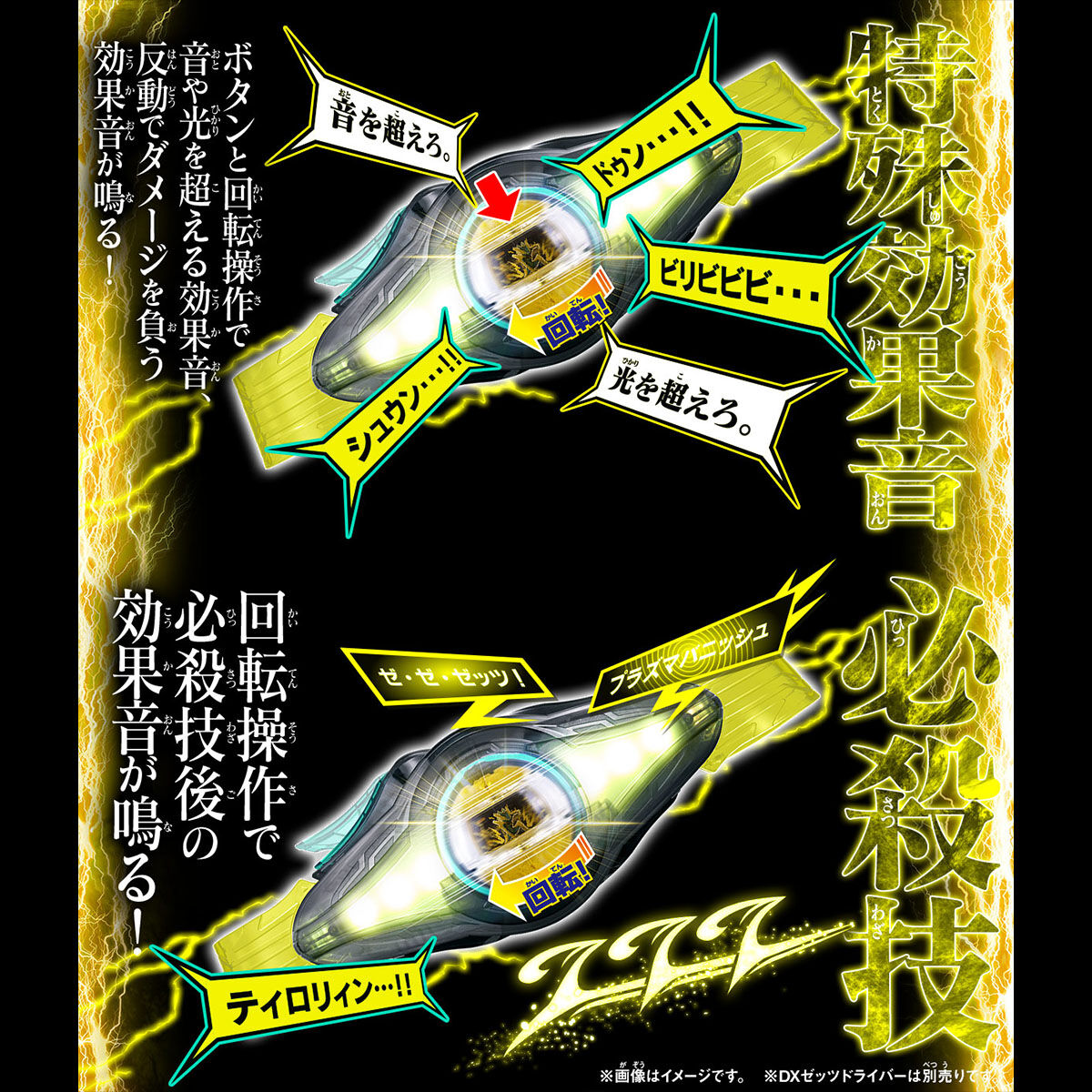 [PREORDER] DX Sound Rider Capsem Set 06