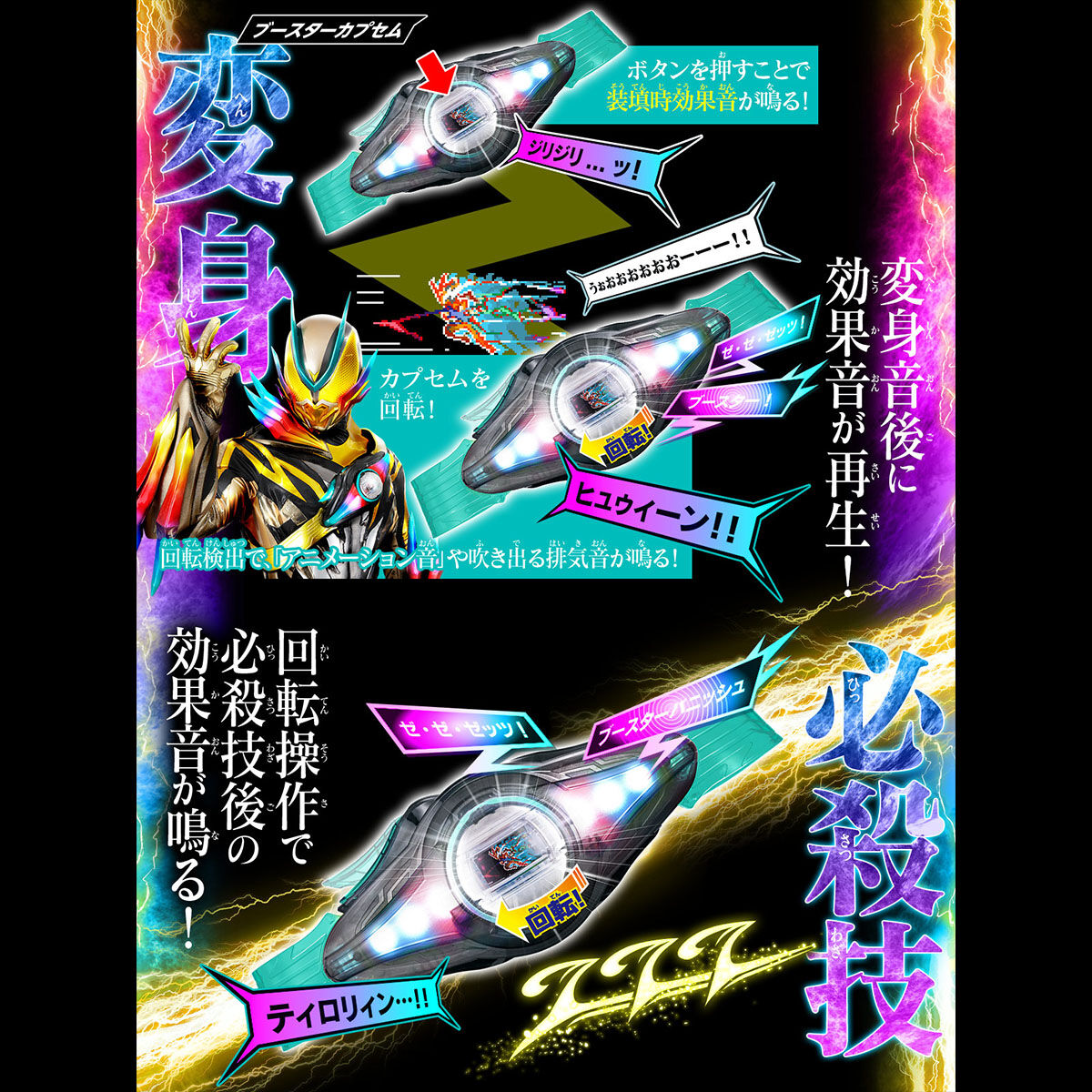 [PREORDER] DX Sound Rider Capsem Set 06
