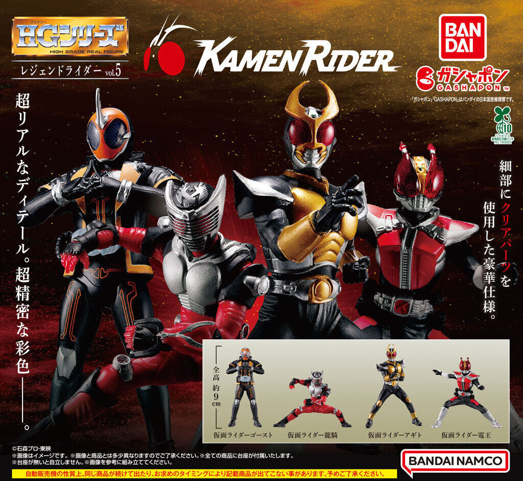 [PREORDER] HG Legend Kamen Rider Vol 5