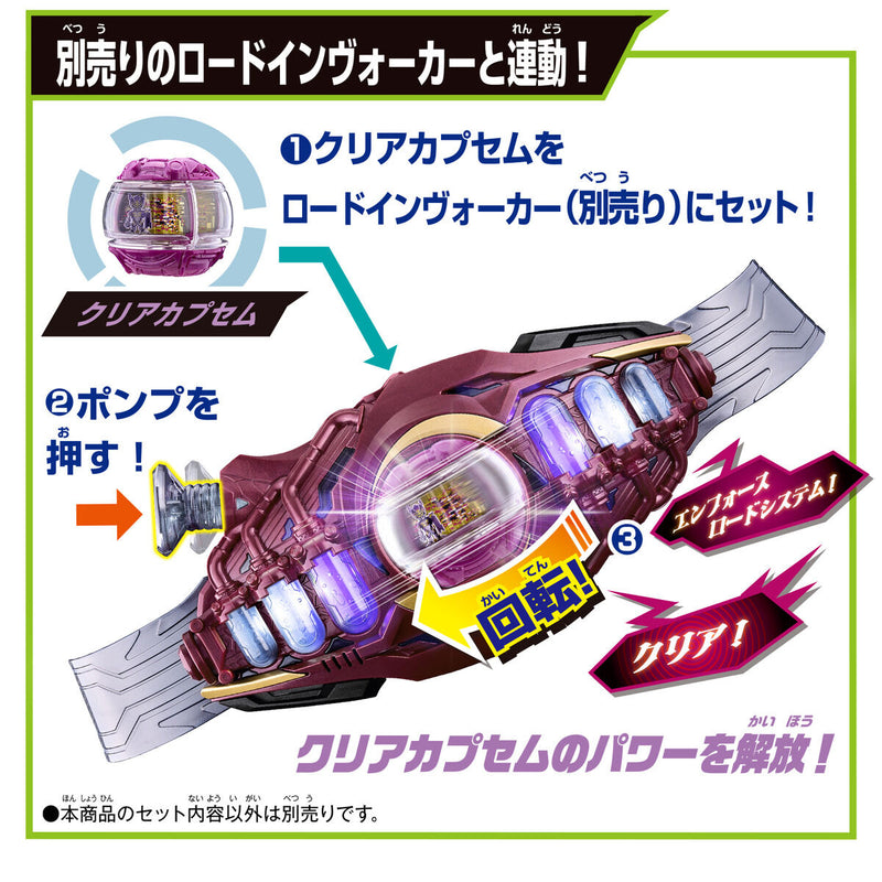 DX New Rival Weapon Item