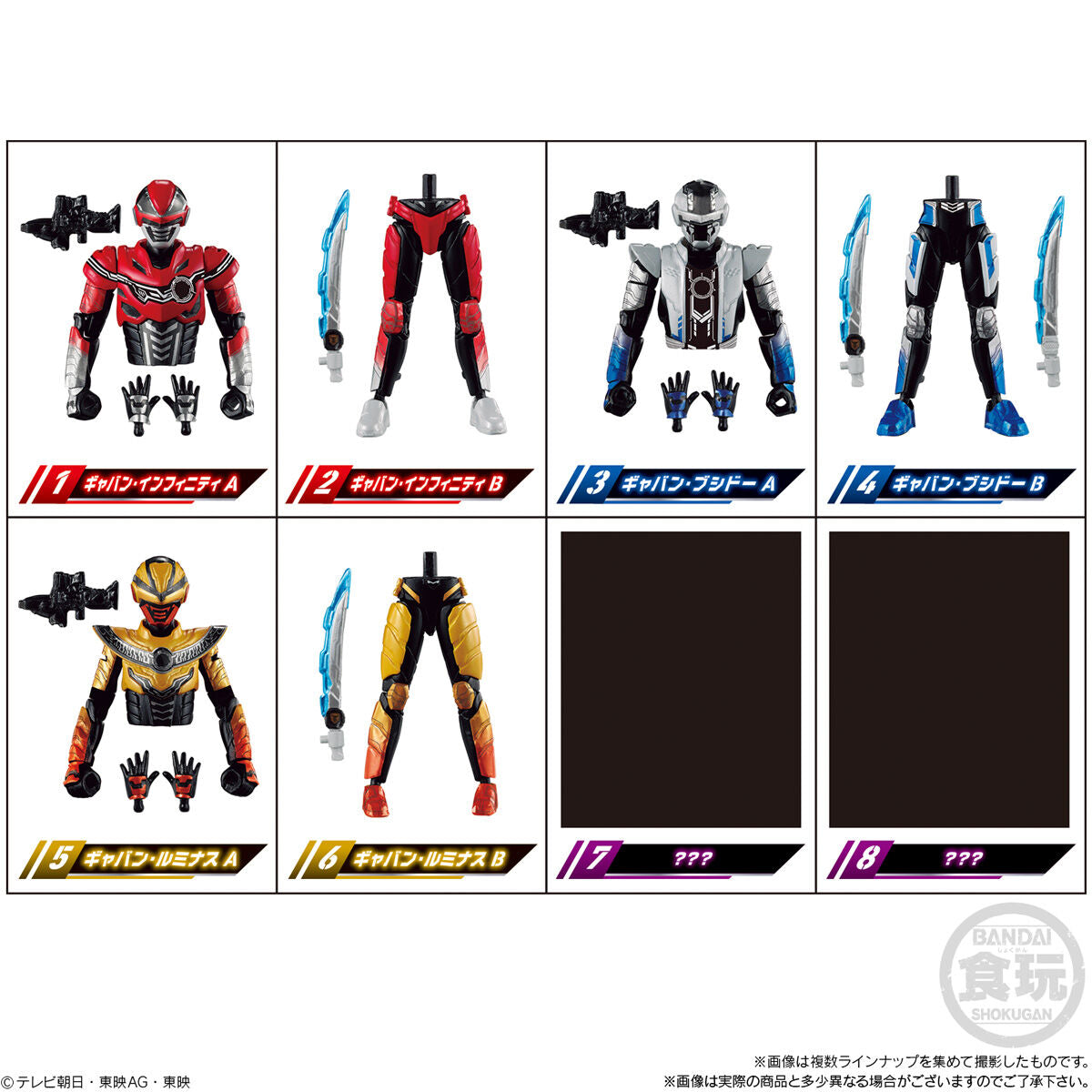 [PREORDER] YUDO Gavan Infinity 01