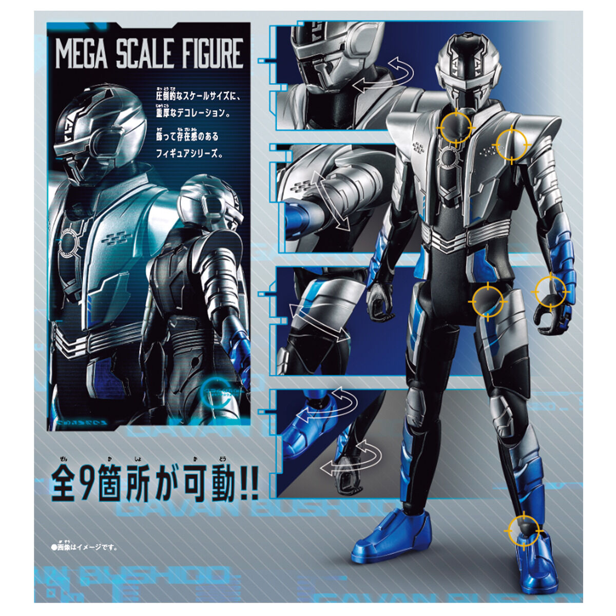 [PREORDER] Mega Scale Figure Gavan Bushido