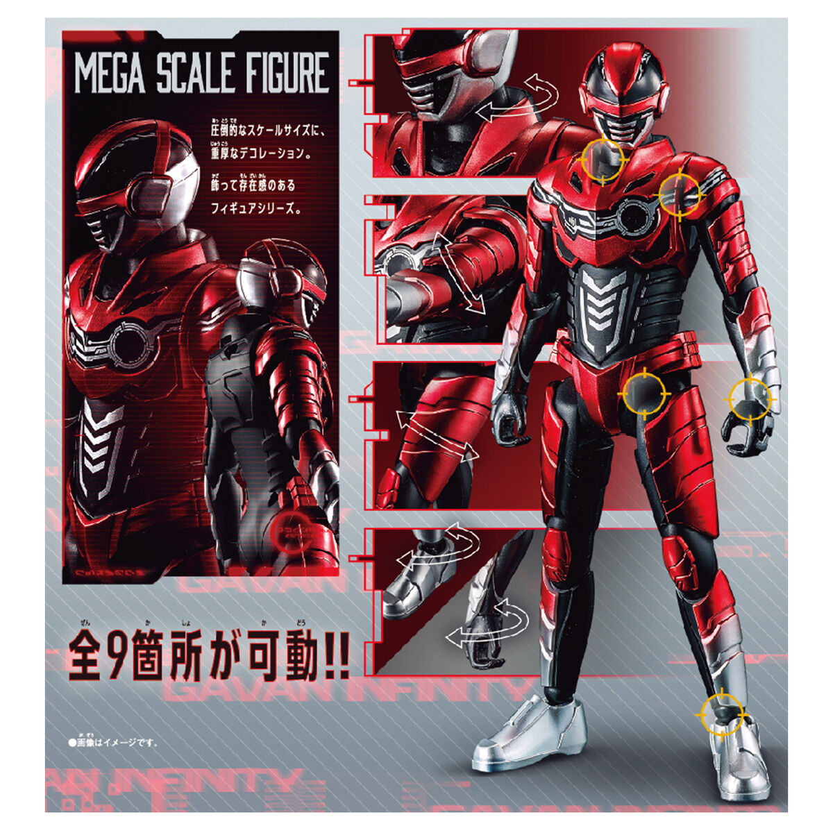 [PREORDER] Mega Scale Figure Gavan Infinity