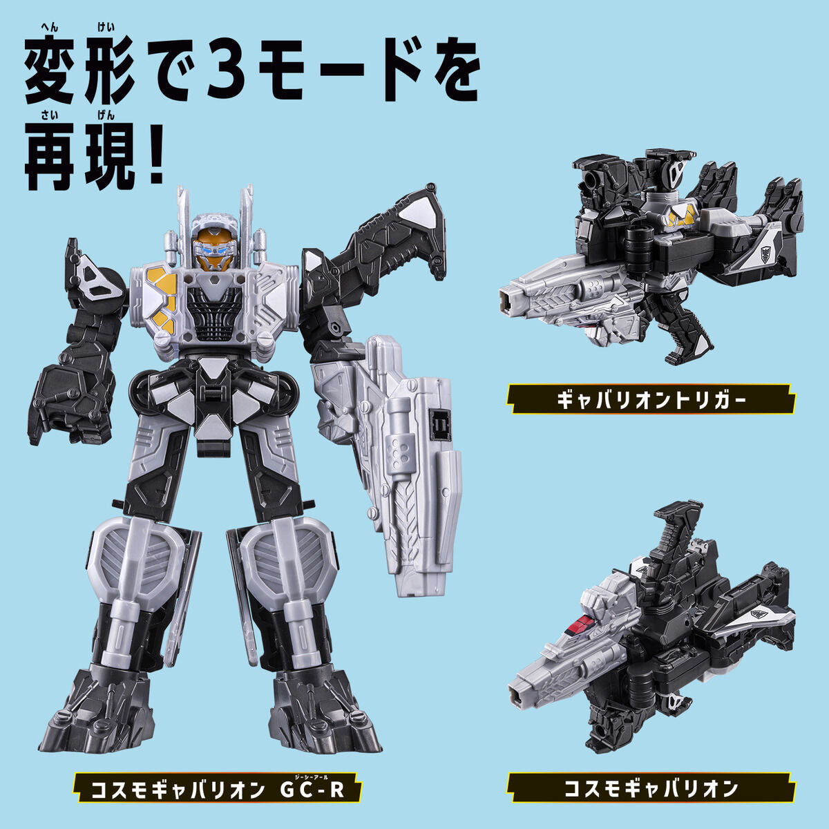 [PREORDER] PlaDeluxe Neo Cosmo Gavarion GC-R