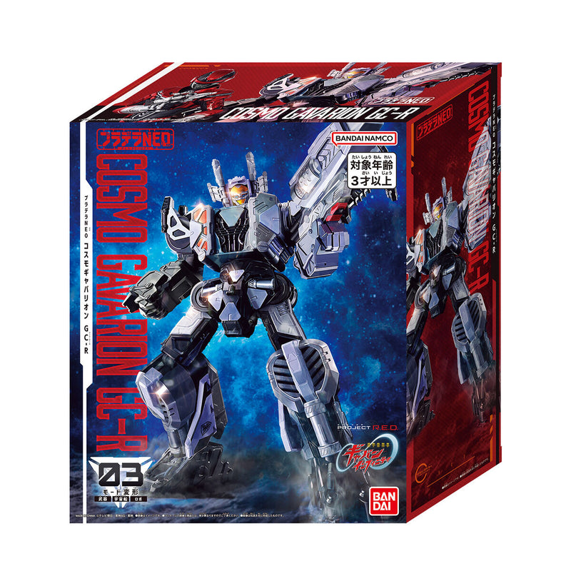 Gavan Infinity Main Robo Mini Plastic Kit