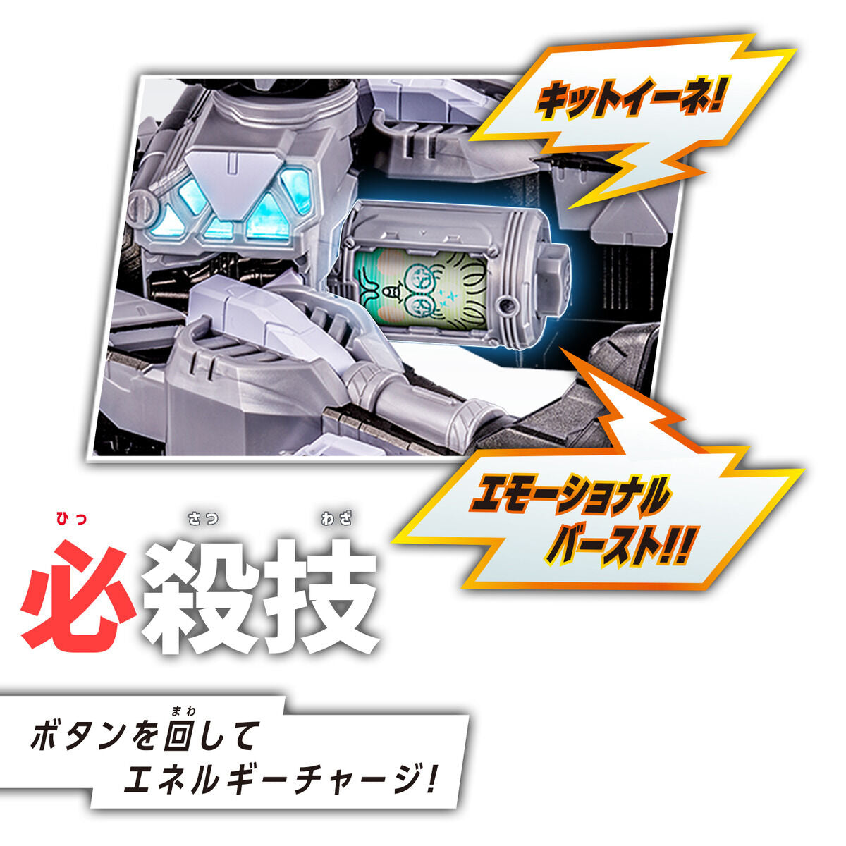 [PREORDER] DX Gavarion Trigger Super Narikiri Set
