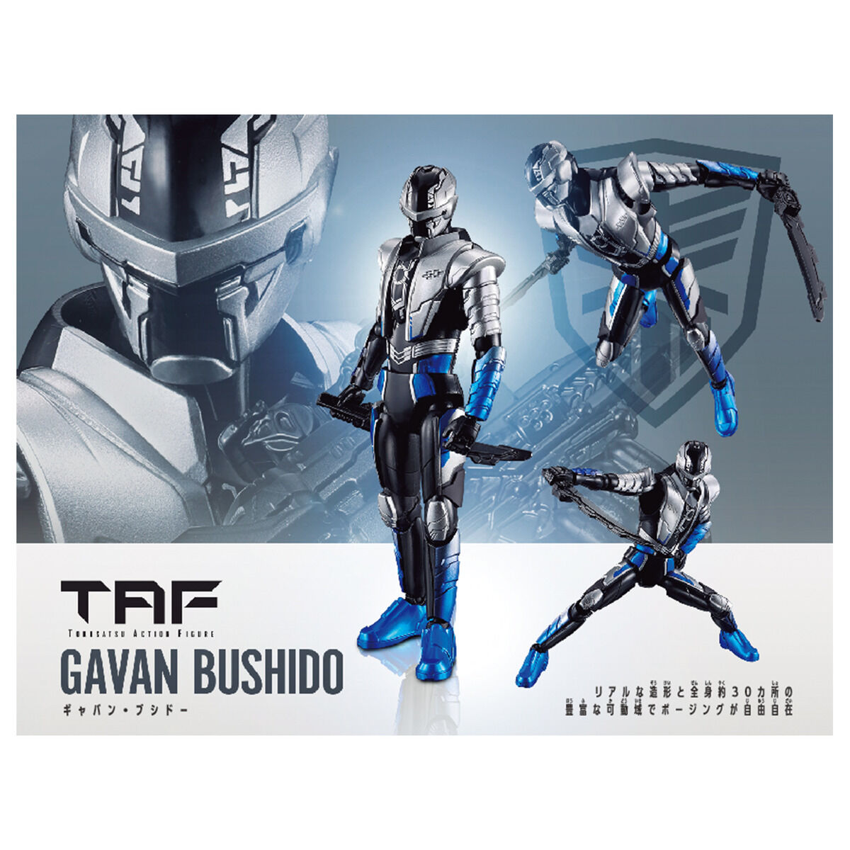 Tokusatsu Action Figure Gavan Bushido