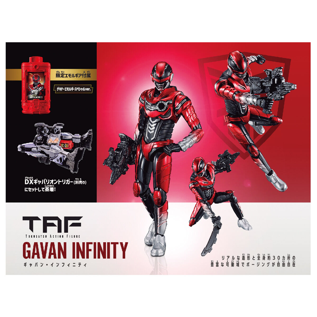 Tokusatsu Action Figure Gavan Infinity