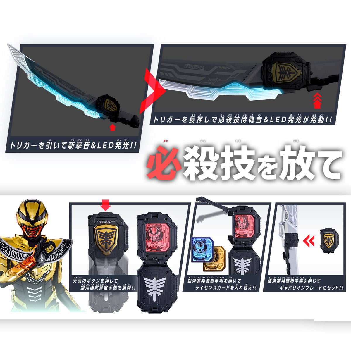 DX Gavarion Blade