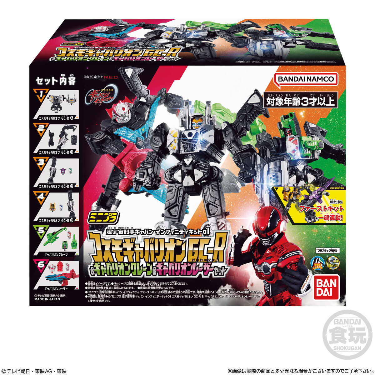 [PREORDER] Gavan Infinity Minipla GC-R, Crane & Laser Set