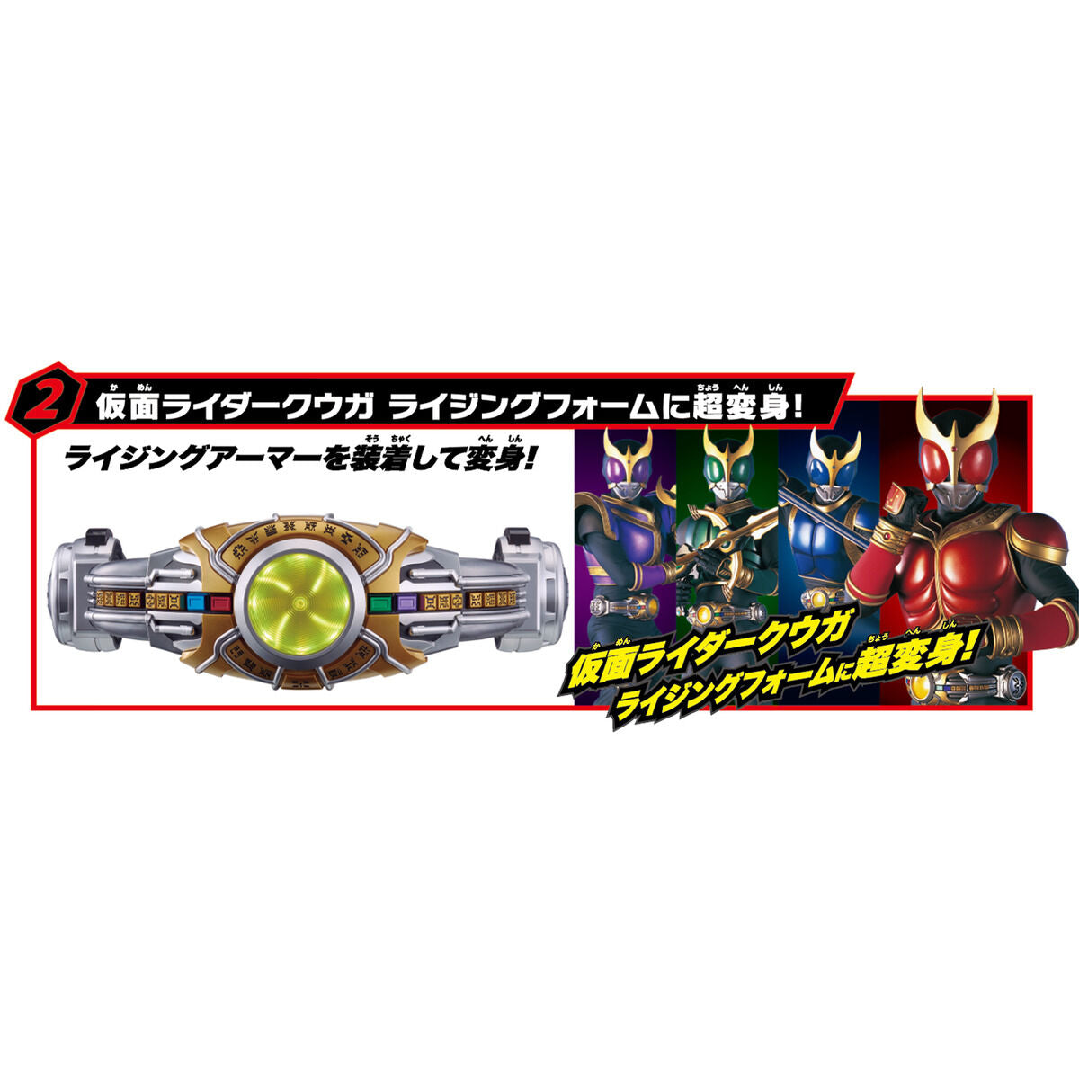 [PREORDER] SUPER BEST EX DX Henshin Belt Arcle Rising Set
