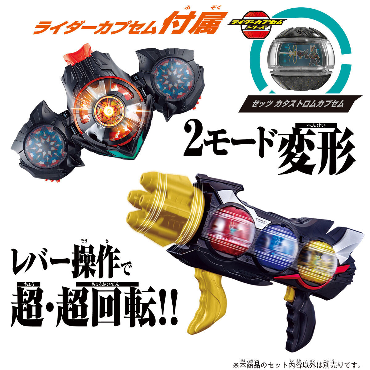 [PREORDER] DX Triple Zeztzer & Dualmare Capsem Set