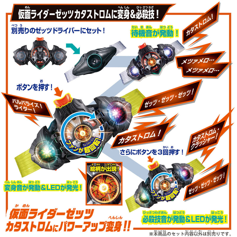 DX Zeztz Power-Up Capsem & Weapon Set